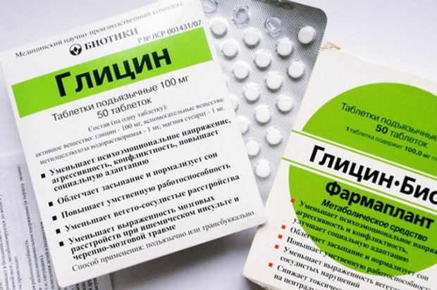 «Глицин» «Глицин»