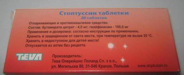 Стоптуссин - инструкция по применению. Стоптуссин от кашля в таблетках, сиропе и каплях для детей и взрослых