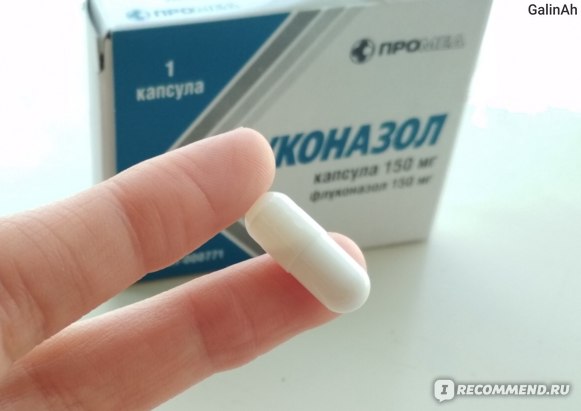 Флуконазол