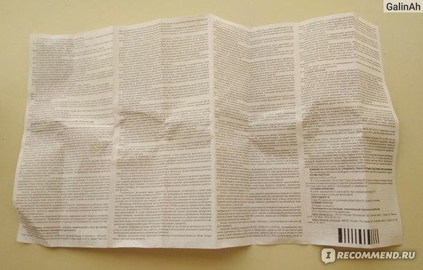 Флуконазол инструкция