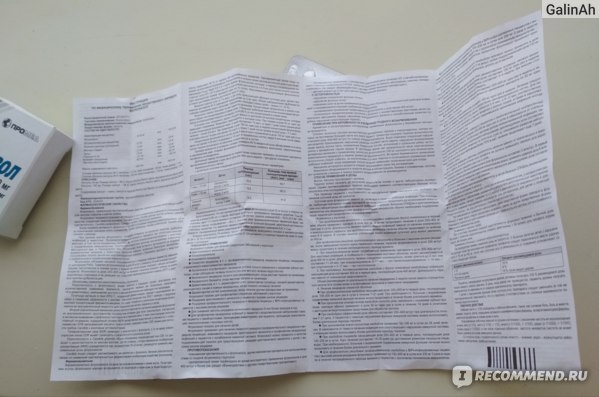 Флуконазол инструкция