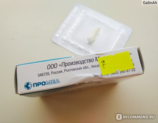 Флуконазол отзывы