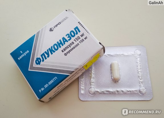 Флуконазол отзывы