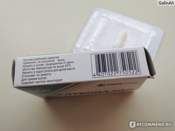 Флуконазол Капсулы