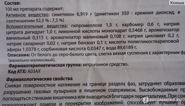 Средство для лечения желудочно-кишечного тракта Pfizer Саб Симплекс фото