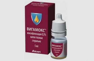 Вигамокс