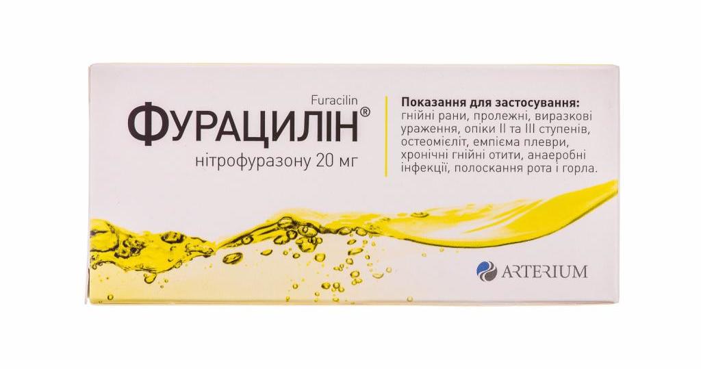 фурацилин от ран
