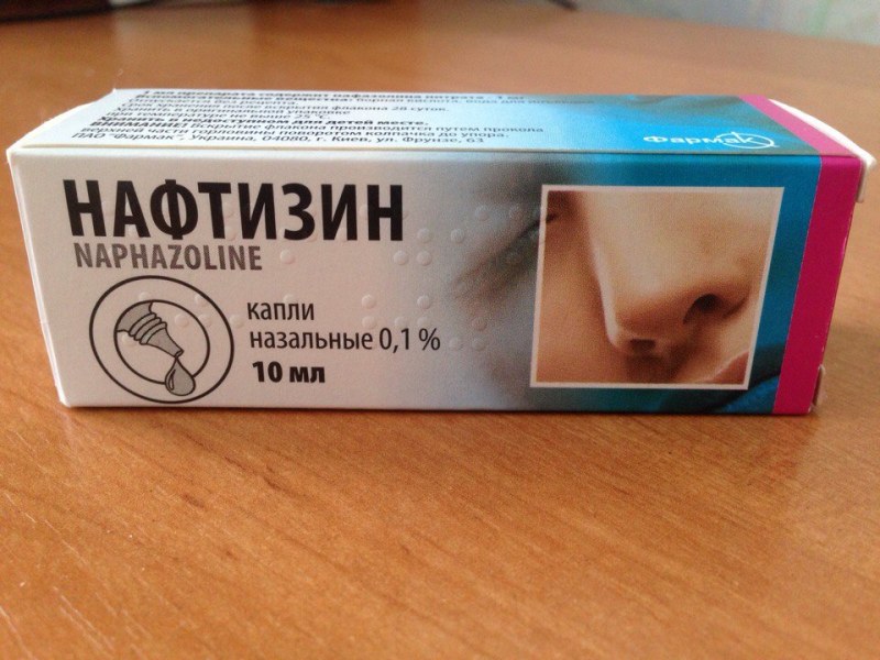 детские сосудосуживающие препараты от насморк