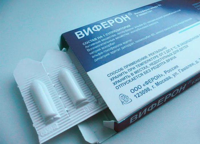 виферон свечи для беременных при простуде