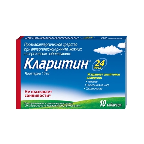 Препарат Кларитин