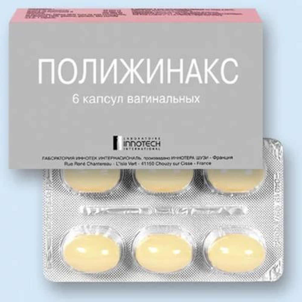 Свечи "Полижинакс"