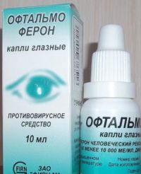 Офтальмо Ферон Офтальмо Ферон