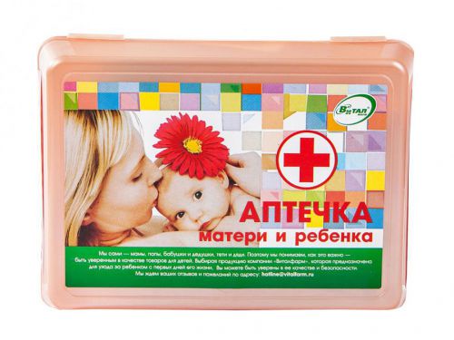 Аптечка матери и ребенка Аптечка матери и ребенка