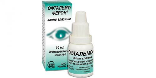 Офтальмоферон