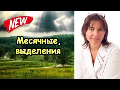 Коричневая мазня перед месячными Коричневая мазня перед месячными