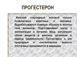 Повышение уровня прогестерона во время беременности приводит к вздутию живота Повышение уровня прогестерона во время беременности приводит к вздутию живота
