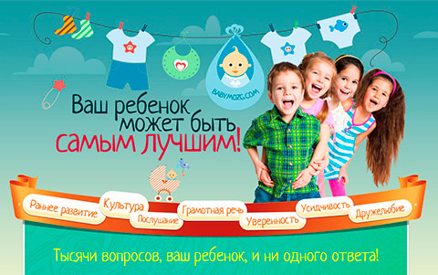 babymozg