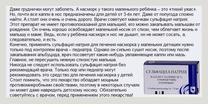 Применение у детей