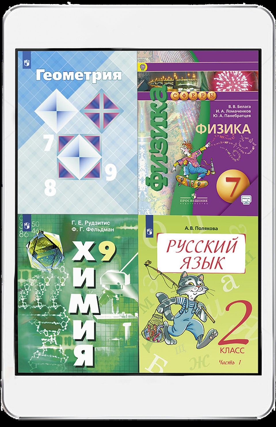 Август - время готовиться к новому учебному году! Все электронные интерактивные учебники вы найдете на shop.kp.ru!
