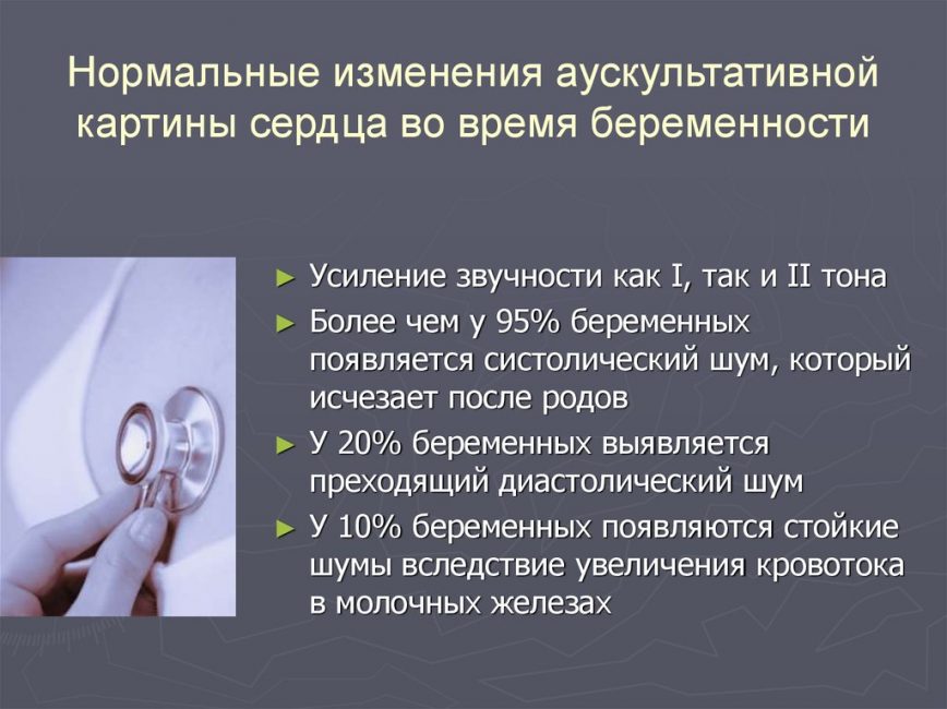 Изменения со стороны сердца и сосудов Изменения со стороны сердца и сосудов
