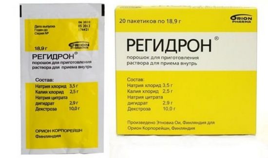 Регидрон