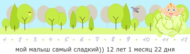 Создать, линеечку, беременность, для, планирующих, детские, бэби.ру