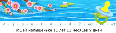 Создать, линеечку, беременность, для, планирующих, детские, бэби.ру