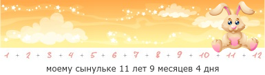 Создать, линеечку, беременность, для, планирующих, детские, бэби.ру