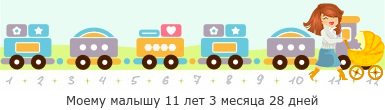 Создать, линеечку, беременность, для, планирующих, детские, бэби.ру