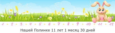 Создать, линеечку, беременность, для, планирующих, детские, бэби.ру