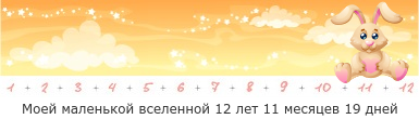 Создать, линеечку, беременность, для, планирующих, детские, бэби.ру