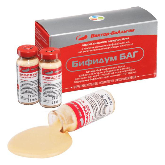 бад вектор биальгам бифидум 791 баг
